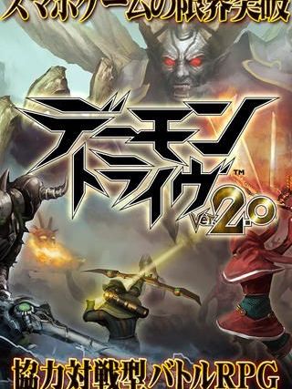惡魔部族 惡魔部族