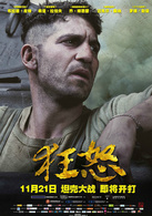 狂怒(美國2014年布拉德皮特主演戰爭電影)