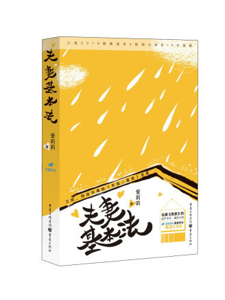夫妻基本法 夫妻基本法