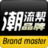 潮流品牌 潮流品牌