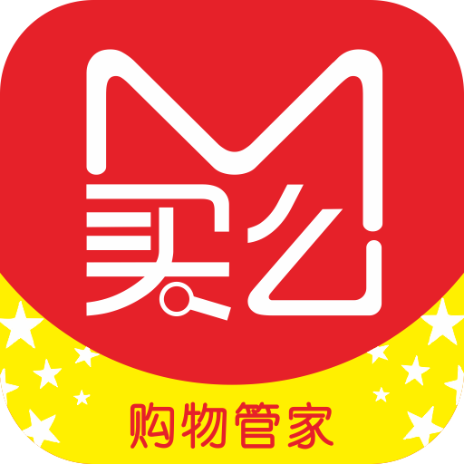 買么 買么