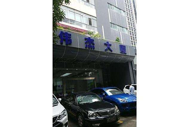偉傑大廈