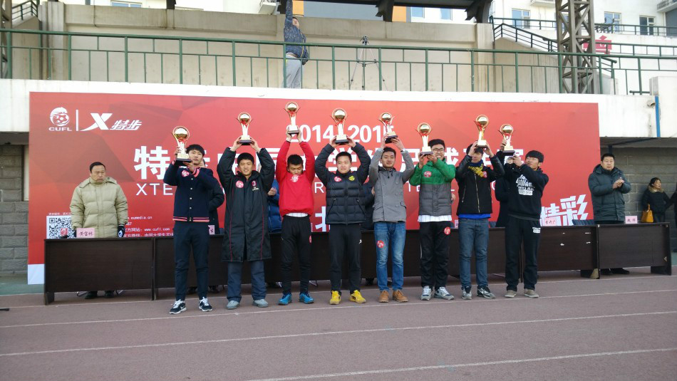 2014-2015特步中國大學生足球聯賽
