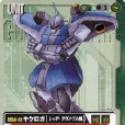 MSN-01 基克羅格 MSN-01 基克羅格