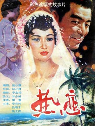 呂曉禾(呂小禾) 呂曉禾(呂小禾)