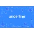 underline(英語單詞) underline(英語單詞)