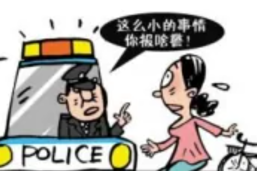 110依賴症 110依賴症
