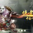 副本挑戰 副本挑戰