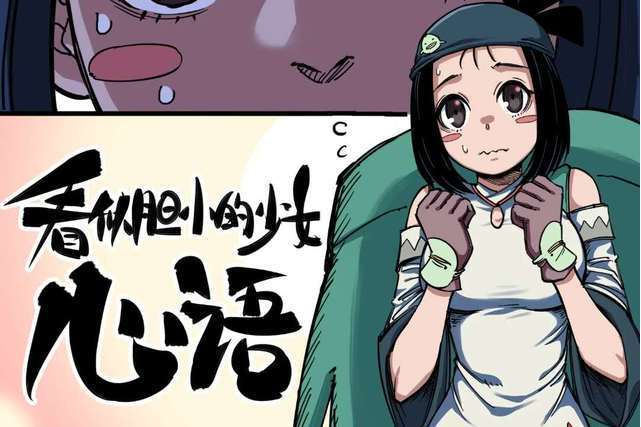 心語(漫畫《伍六七:黑白雙龍》中的女角色) 心語(漫畫《伍六七:黑白雙龍》中的女角色)