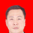 李曉亮(阜康市委副書記、政法委書記) 李曉亮(阜康市委副書記、政法委書記)