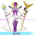 蓮花獸