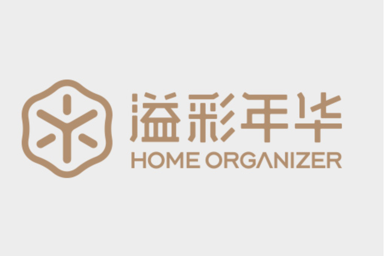 溢彩年華(深圳市居之美家庭用品有限公司旗下家居收納品牌) 溢彩年華(深圳市居之美家庭用品有限公司旗下家居收納品牌)
