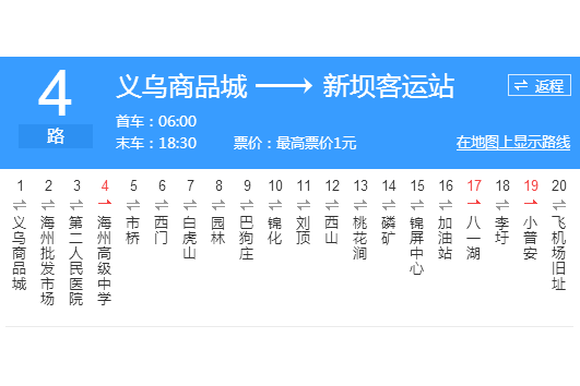 連雲港公交4路 連雲港公交4路
