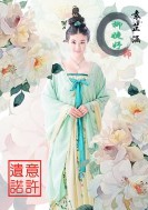 意許遺諾(2016年張承陽、譚渤霖主演電影)