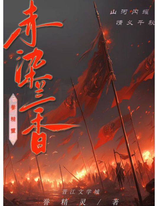 赤染蘭香 赤染蘭香
