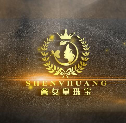 奢女皇