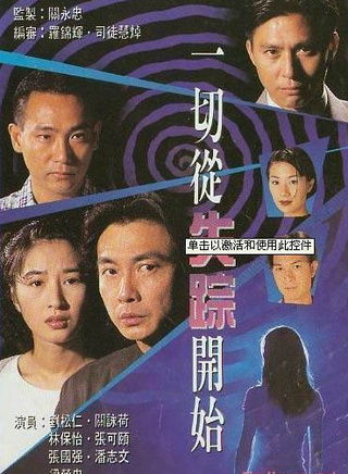 林保怡