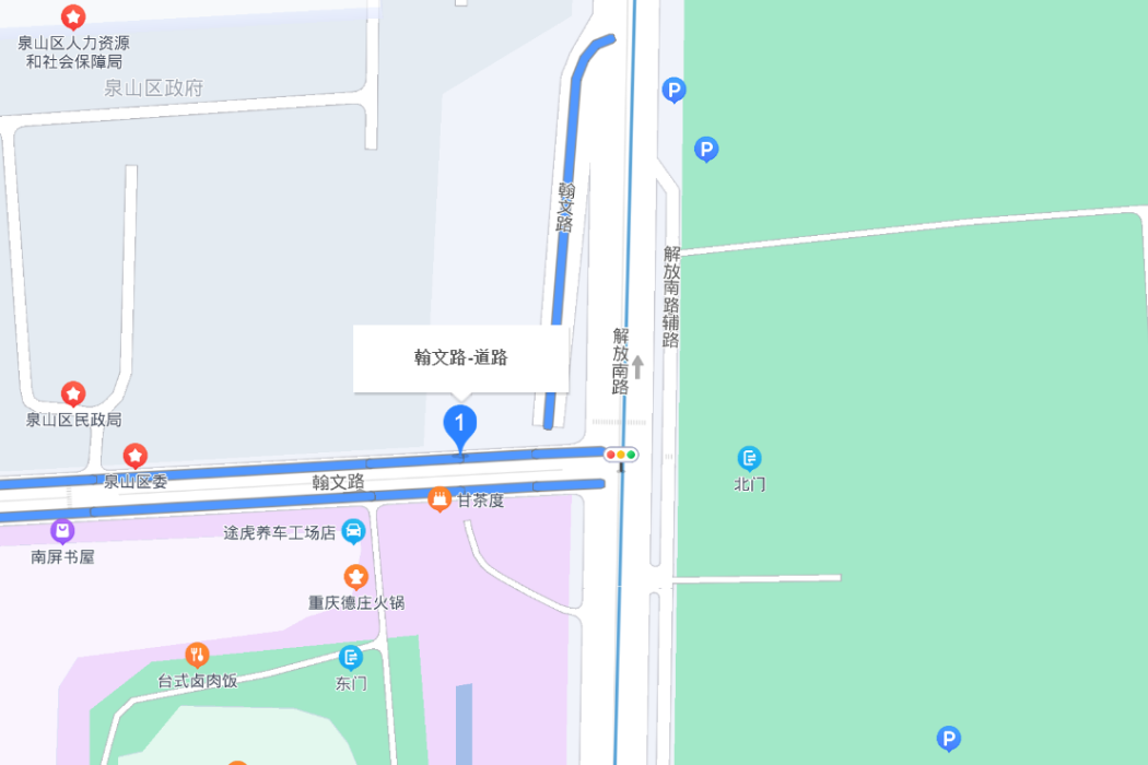 翰文路
