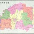 肥鄉區(肥鄉縣)