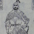 高傑(明末興平伯、南明四藩鎮之一) 高傑(明末興平伯、南明四藩鎮之一)