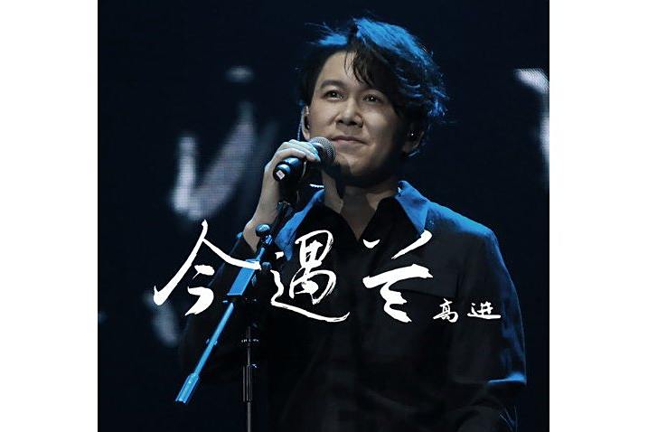 今遇蘭 今遇蘭