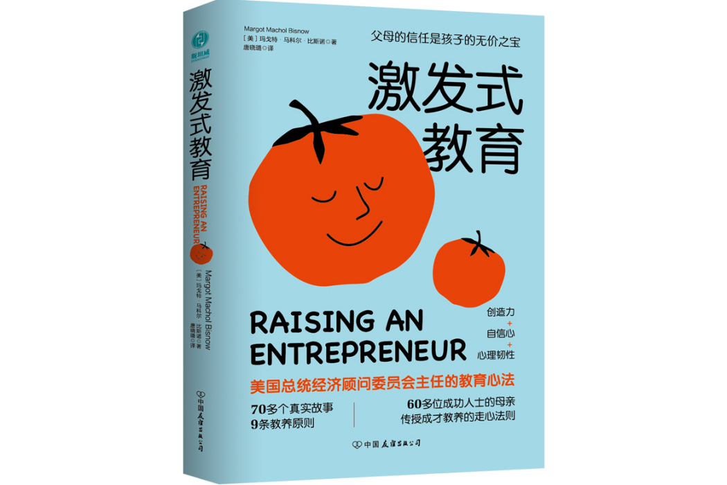 激髮式教育 激髮式教育