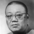 徐燕孫 徐燕孫