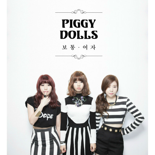piggy dolls