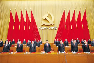 慶祝中國共產黨成立95周年大會