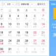 1949年8月1日 1949年8月1日