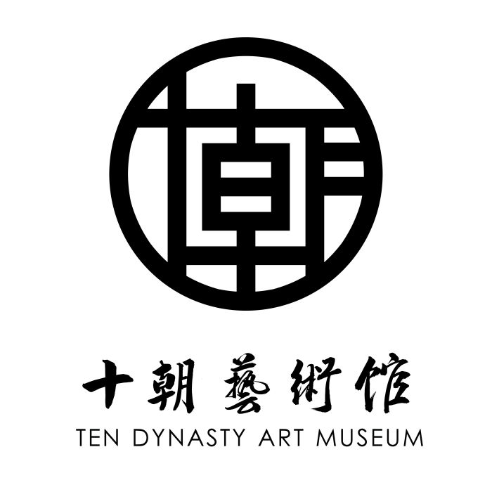 十朝藝術館 十朝藝術館