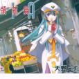 水星領航員06 水星領航員06