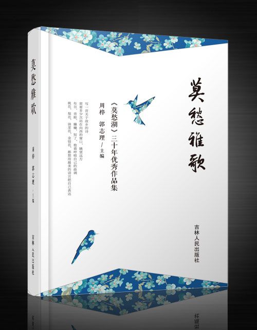 莫愁雅歌 莫愁雅歌