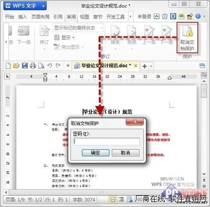 複製保護 複製保護