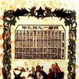 迎春牛 迎春牛