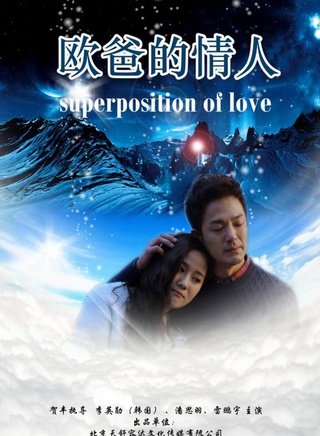 潘思羽(中國內地女演員) 潘思羽(中國內地女演員)