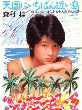 小林稔侍 小林稔侍