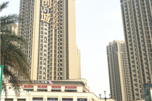 首創城 首創城