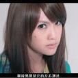 青春斗(歌曲) 青春斗(歌曲)