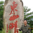王立凱 王立凱