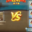 板子炮 板子炮