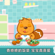 吃飯啦 吃飯啦