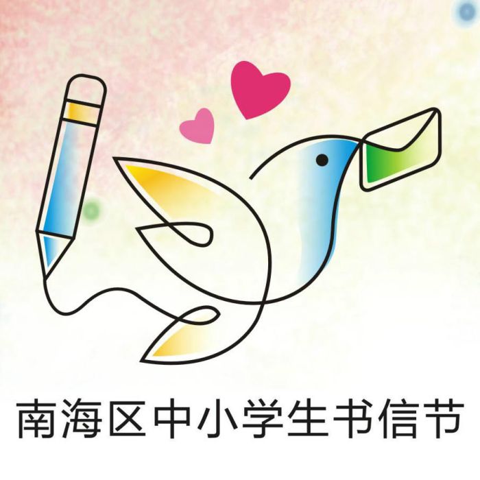 書信節 書信節