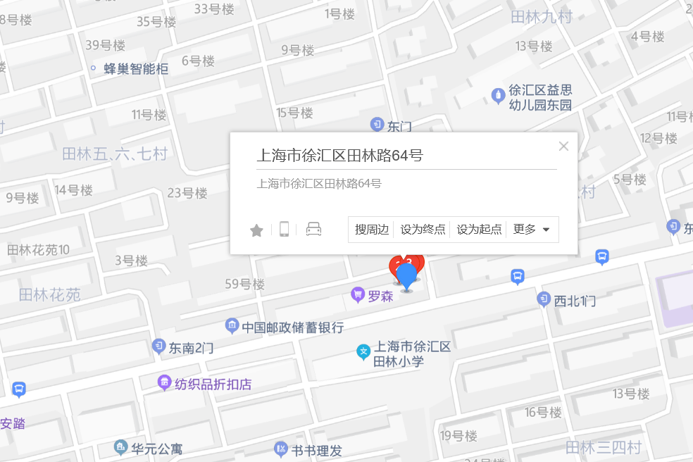 田林路64號 田林路64號