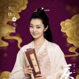 范若若(電視劇《慶餘年》中的女配角) 范若若(電視劇《慶餘年》中的女配角)