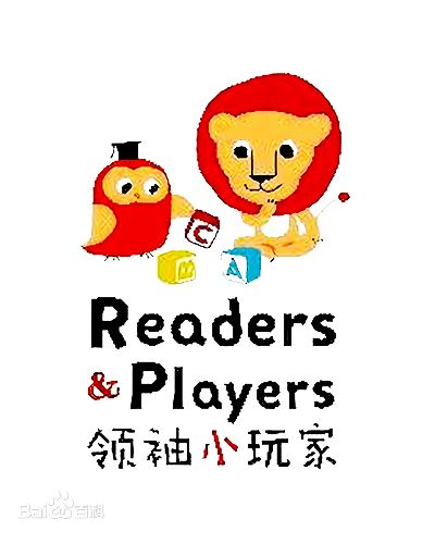 領袖小玩家 領袖小玩家