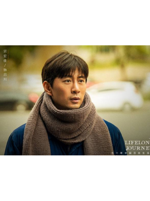 呂川(電視劇《人世間》中的角色) 呂川(電視劇《人世間》中的角色)