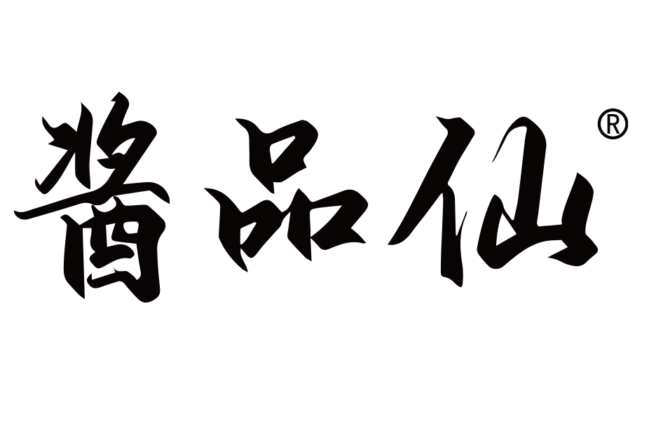 醬品仙 醬品仙