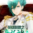 R閃的奧義 R閃的奧義