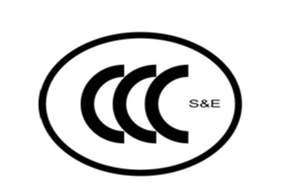 3C認證(CCC認證)